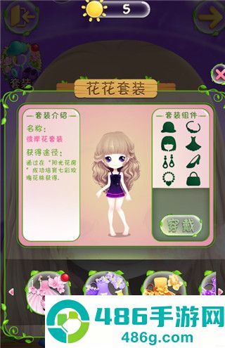 花花姑娘之美妆奇缘九游版