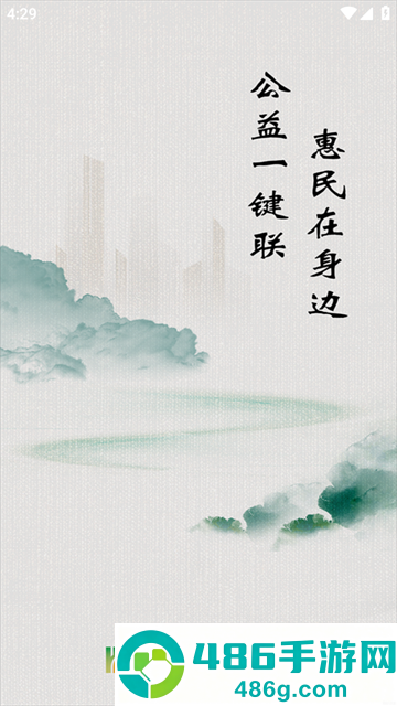 惠民发布手机客户端下载安装