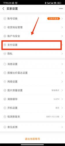 阿里巴巴1688批发网最新版下载