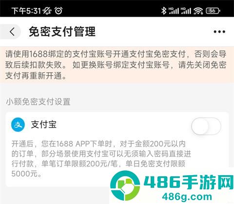 阿里巴巴1688批发网最新版下载