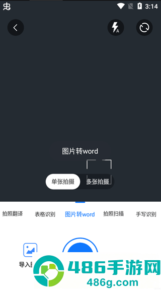 轻秒图片转换器手机版下载