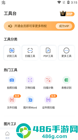 轻秒图片转换器手机版下载