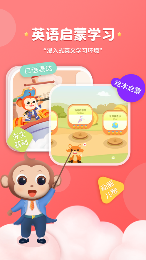 kissabc下载app