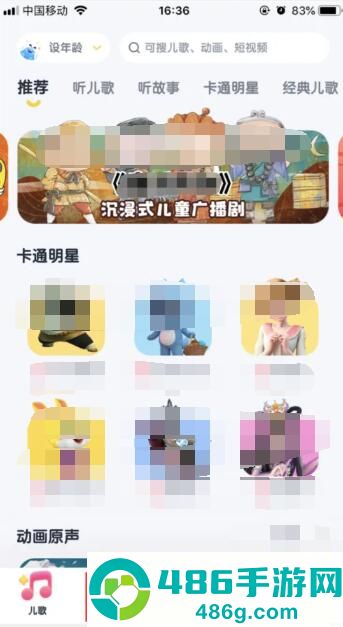 酷狗儿歌红包版