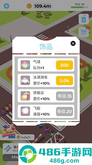 闲置过山车游戏最新中文版下载
