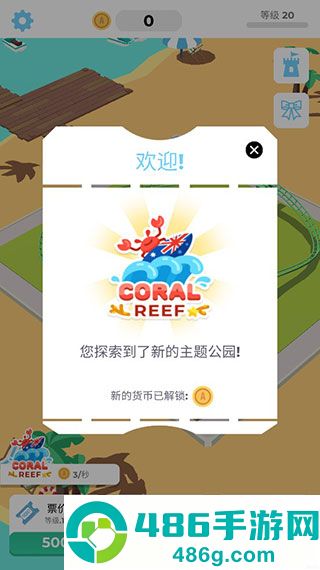 闲置过山车游戏最新中文版下载