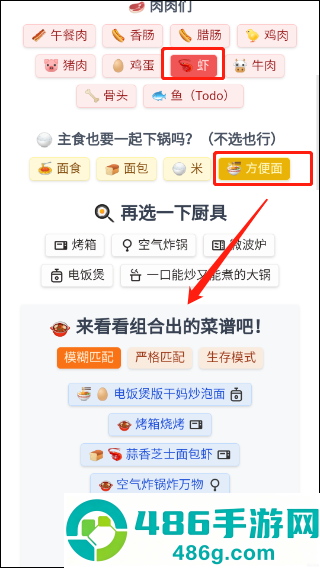 隔离食用手册官方最新版下载