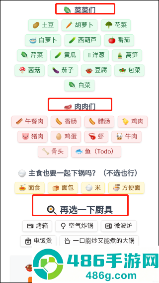 隔离食用手册官方最新版下载