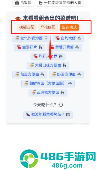 隔离食用手册官方最新版下载