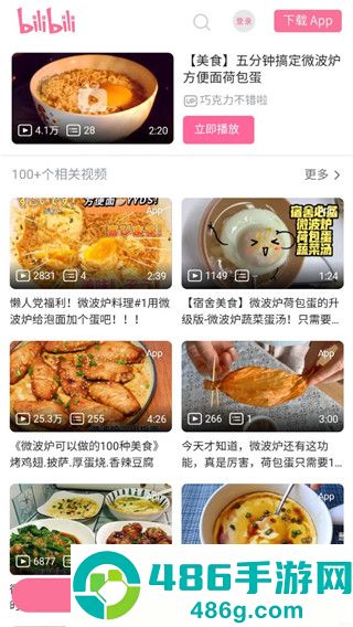 隔离食用手册官方最新版下载
