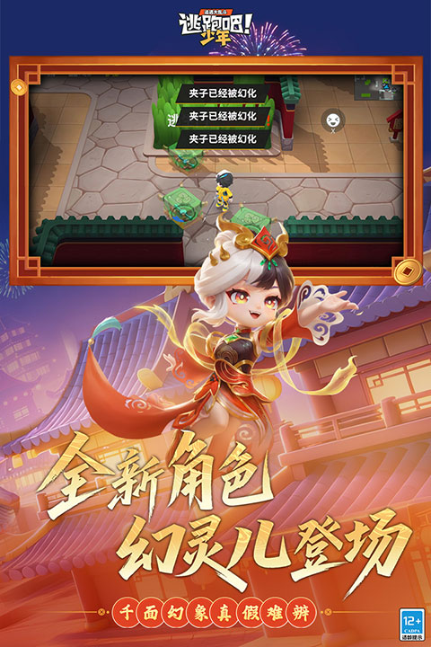 逃跑吧少年最新版下载