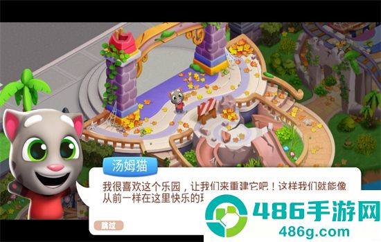 汤姆猫消消乐园安卓版下载