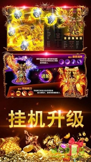 热血传奇游戏手机最新版下载