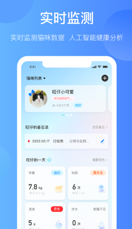 catlink app