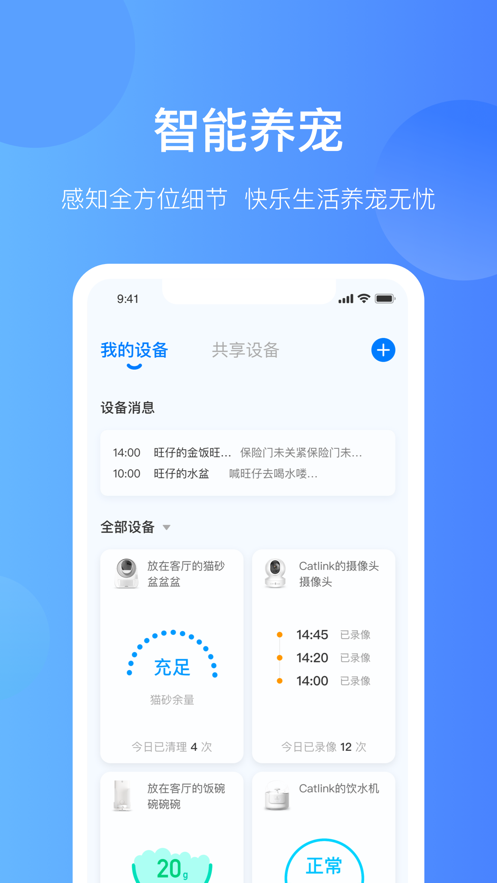 catlink app