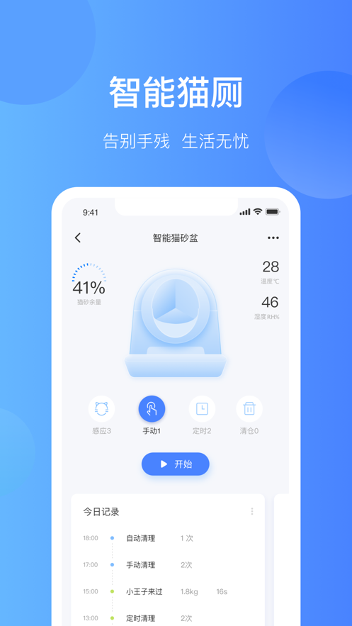 catlink app