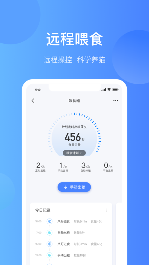 catlink app