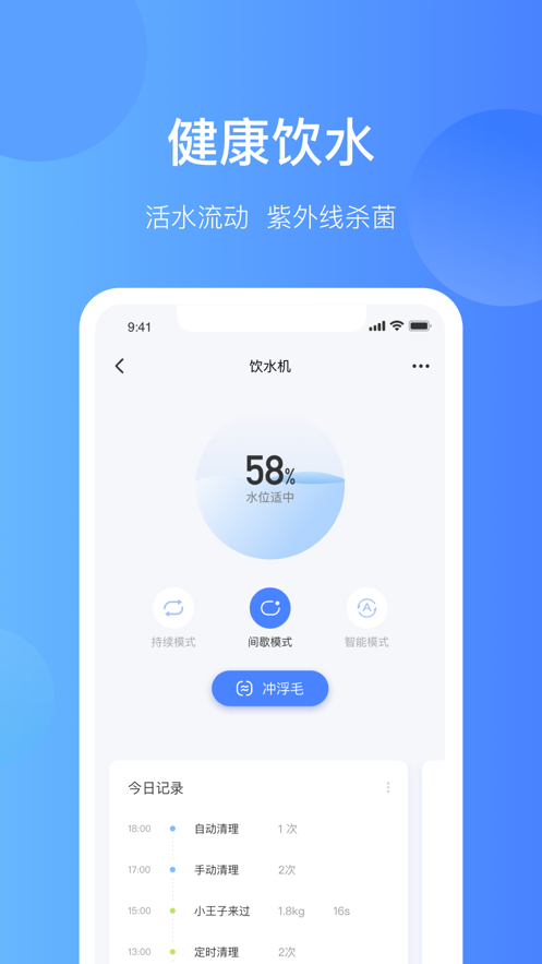 catlink app
