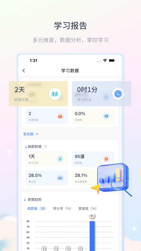 律学法考app下载官方