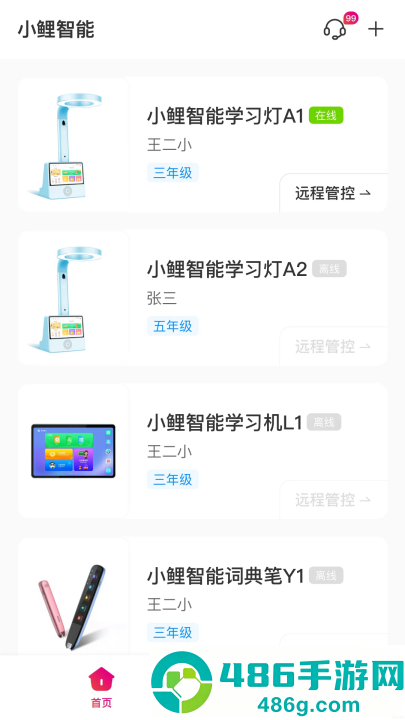 小鲤智能官方版app