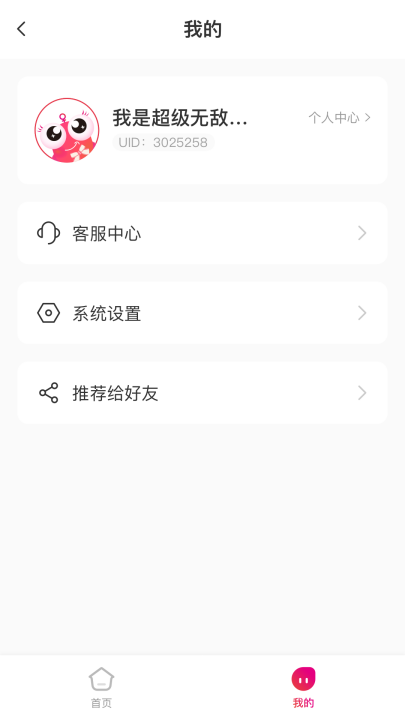 小鲤智能官方版app