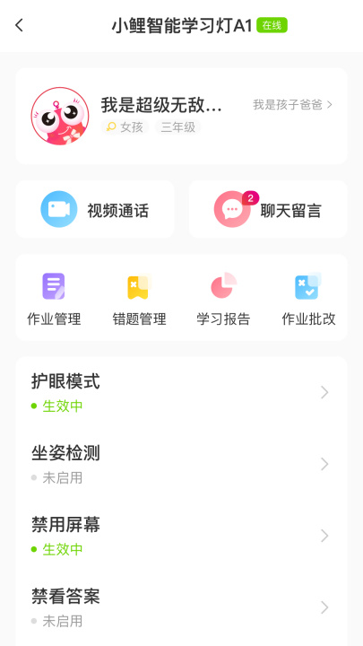 小鲤智能官方版app