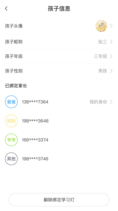 小鲤智能官方版app