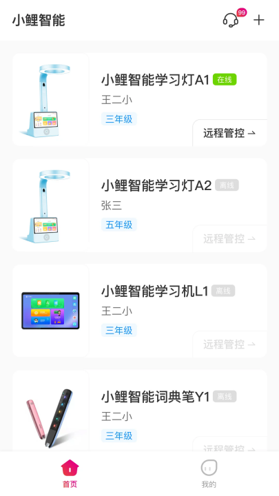 小鲤智能官方版app