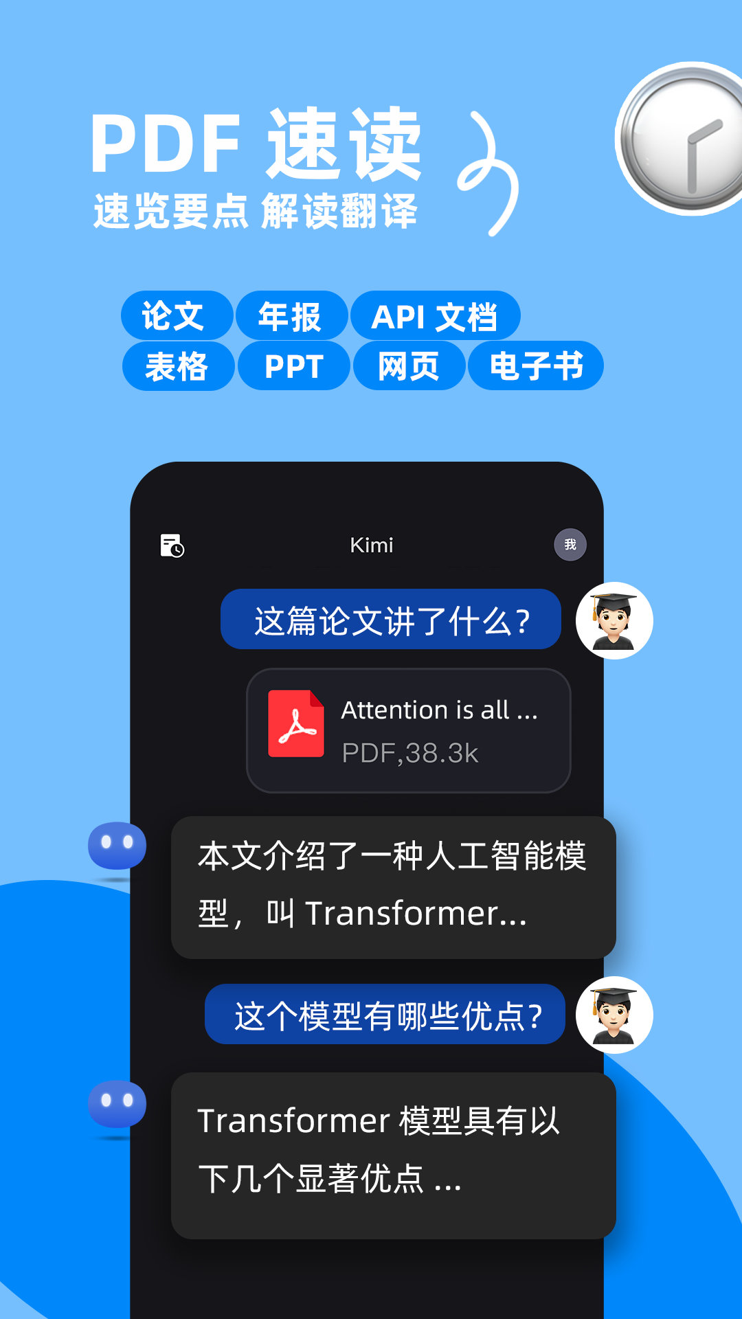 kimi智能助手app下载