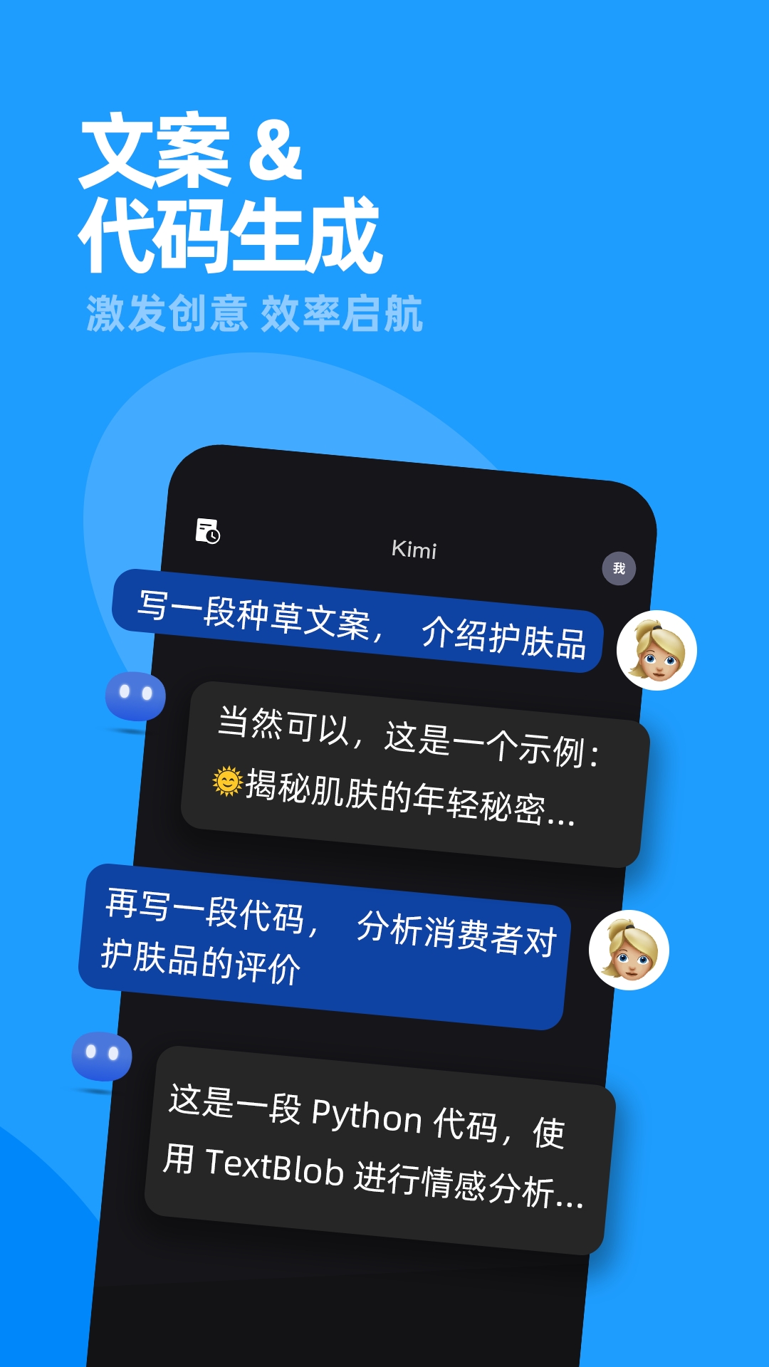 kimi智能助手app下载