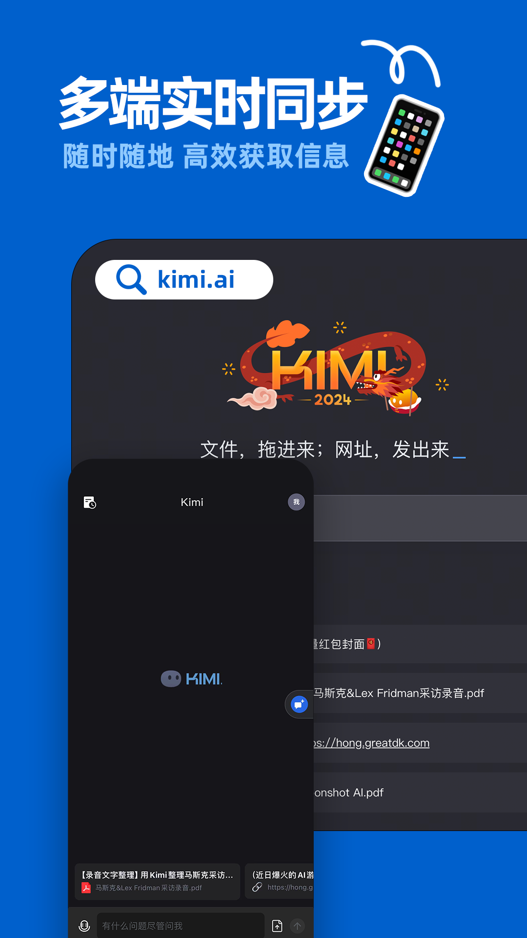 kimi智能助手app下载
