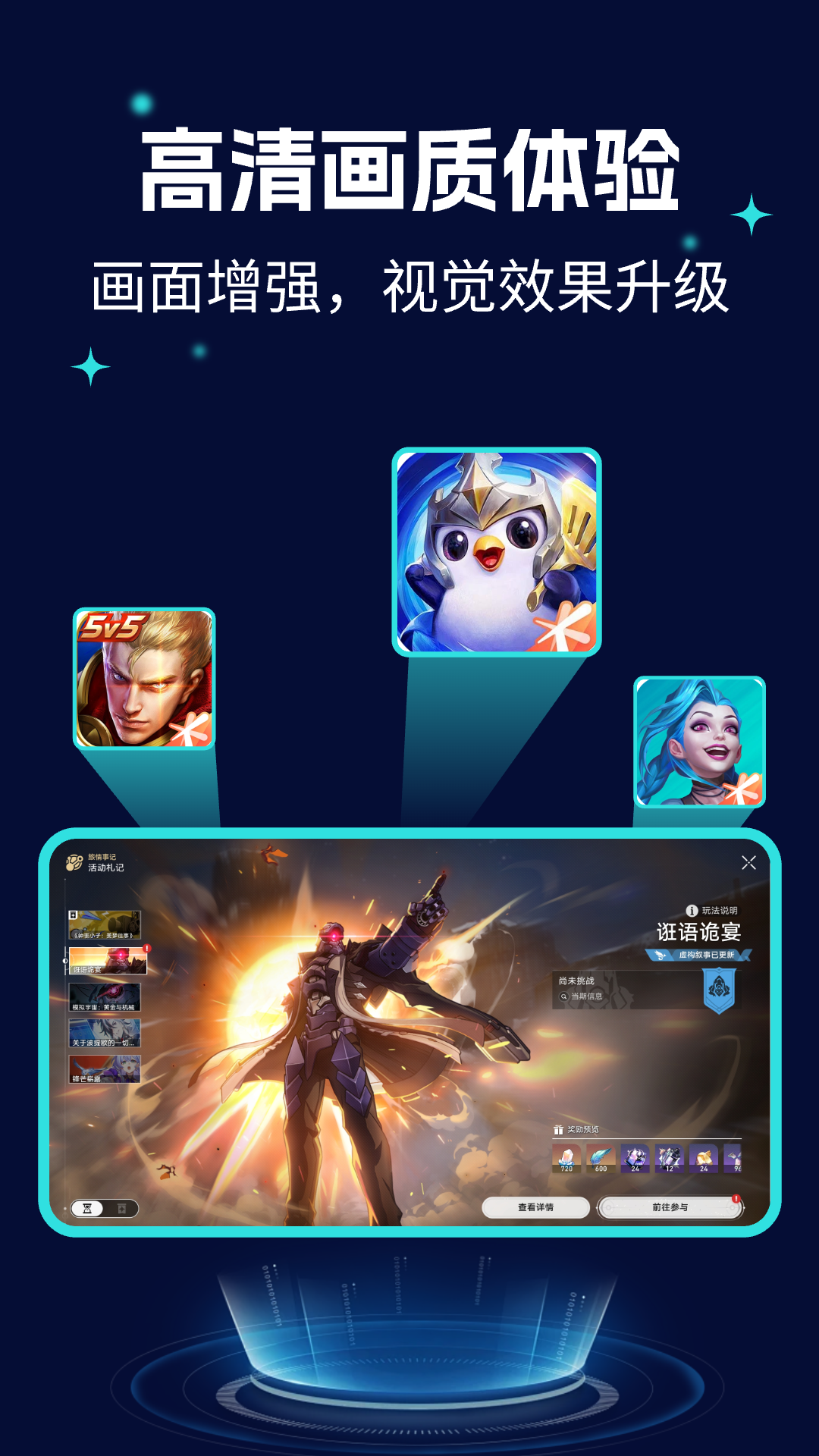画质优化大师app