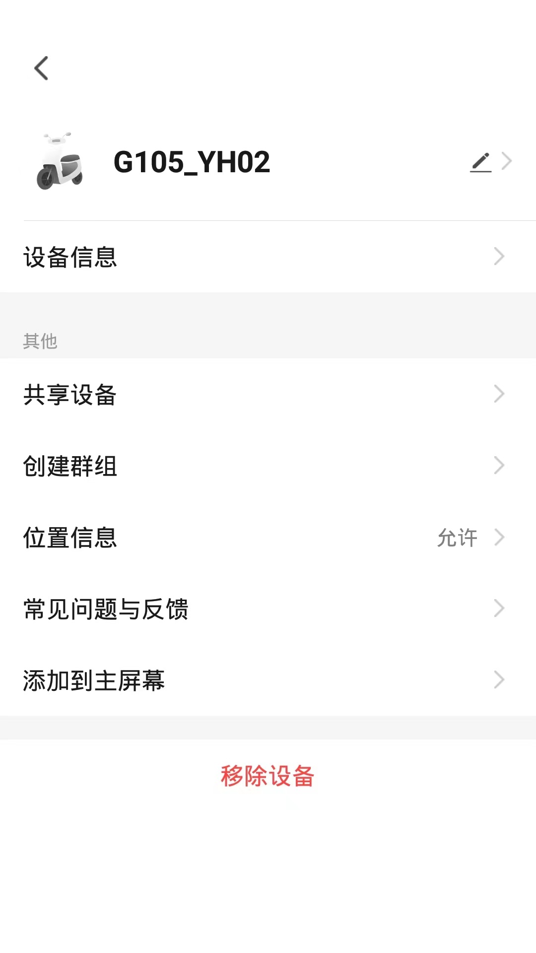 小美出行app最新版本