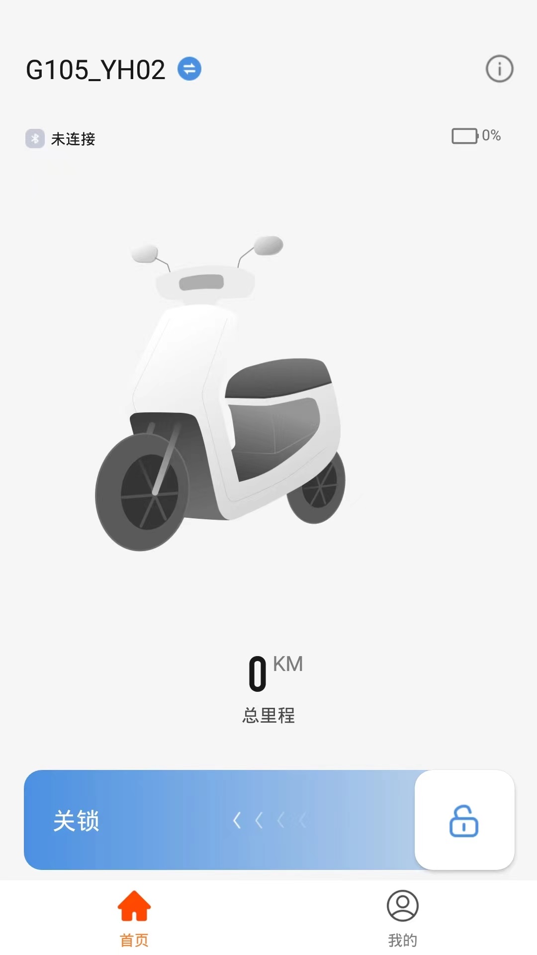 小美出行app最新版本