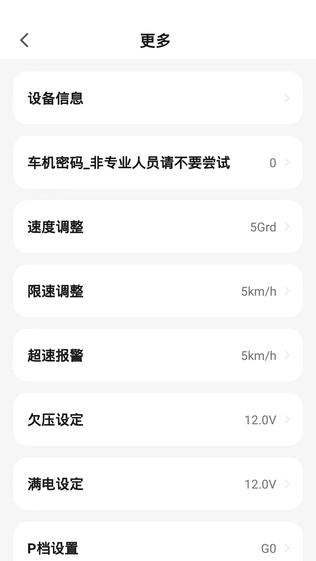 小美出行app最新版本