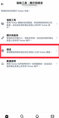 推特twitter软件安卓版下载