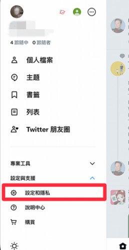 推特twitter软件安卓版下载