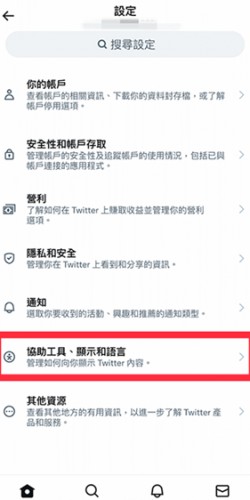 推特twitter软件安卓版下载