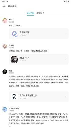 推特twitter软件安卓版下载