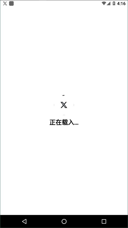 推特twitter软件安卓版下载