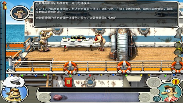 整蛊邻居2游戏中文手机版下载