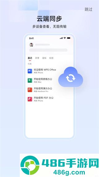 wps office手机版