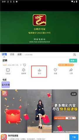虾皮影视最新版下载