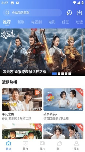 虾皮影视最新版下载