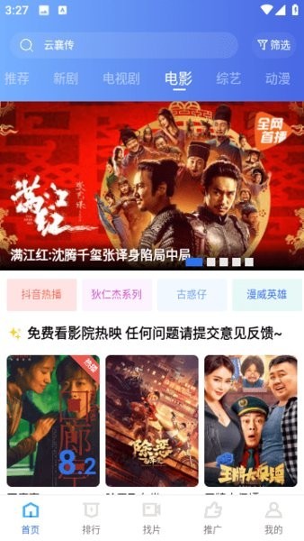 虾皮影视最新版下载