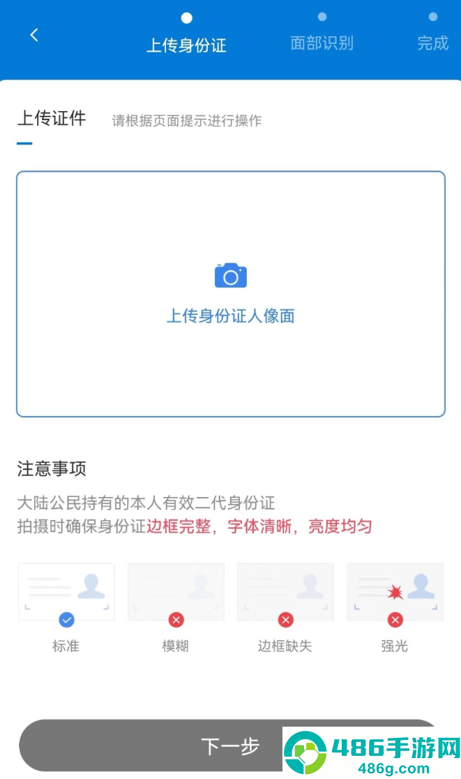 智慧认证APP