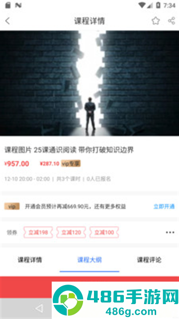 百家云网校专业版