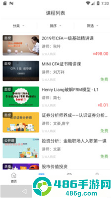 百家云网校专业版