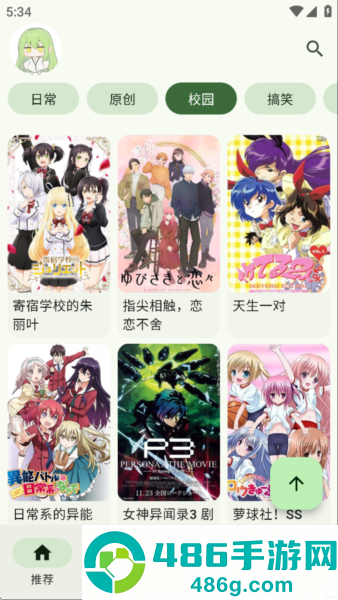 kazumi官方正版下载