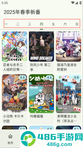 kazumi官方正版下载